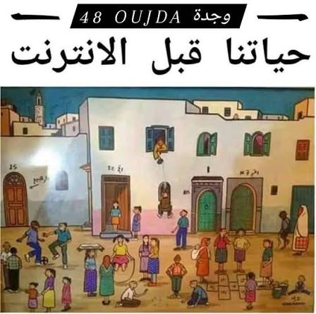 حياتنا قبل الانترنت